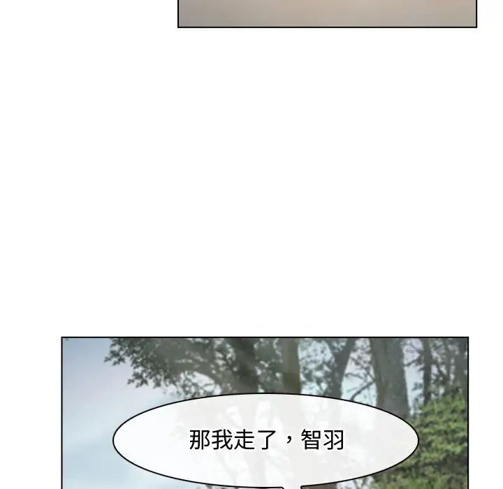寻找初恋第9話