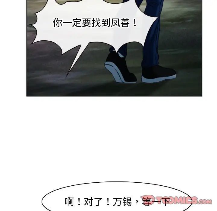 寻找初恋第9話
