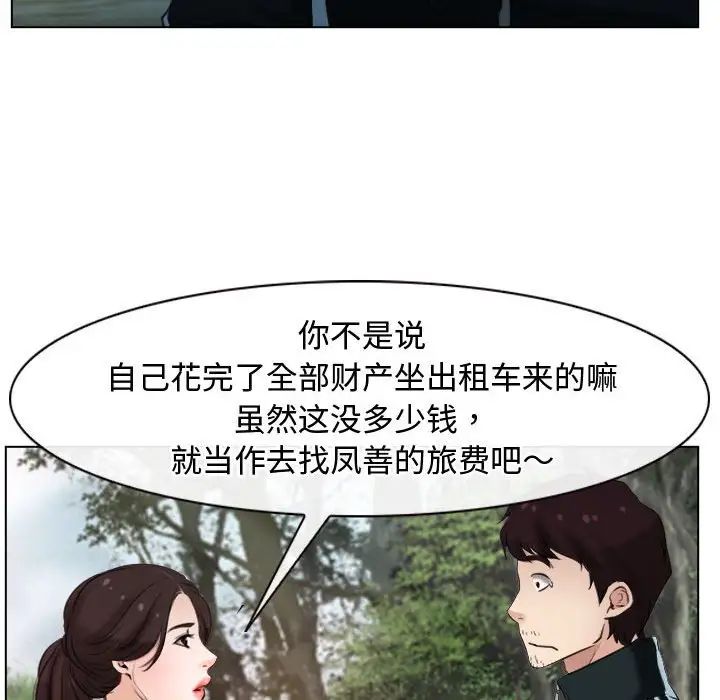 寻找初恋第9話