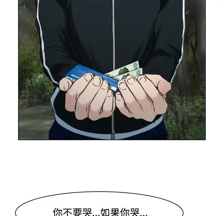 寻找初恋第9話