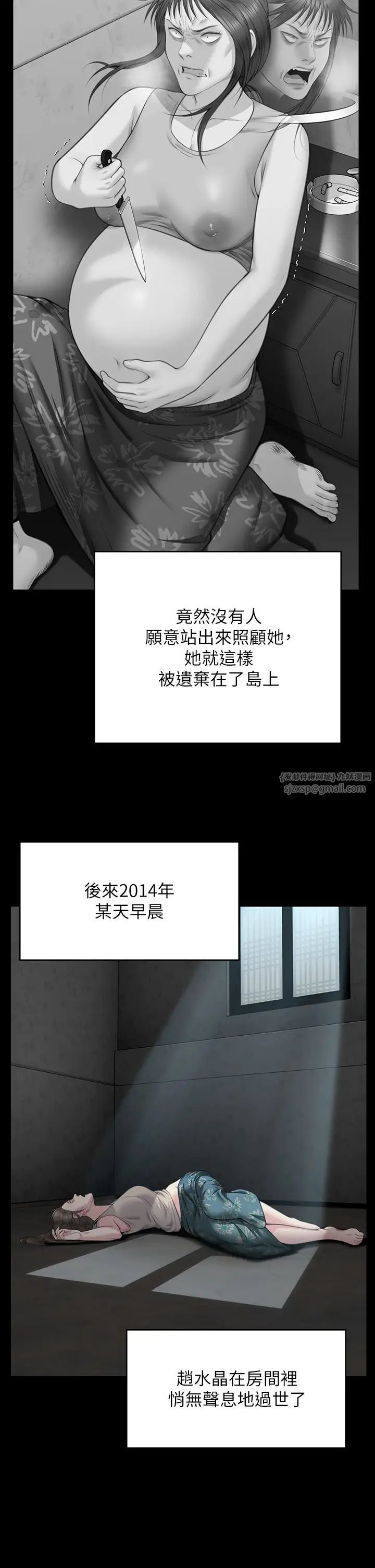 傀儡第331話-被全村男人搞大肚子
