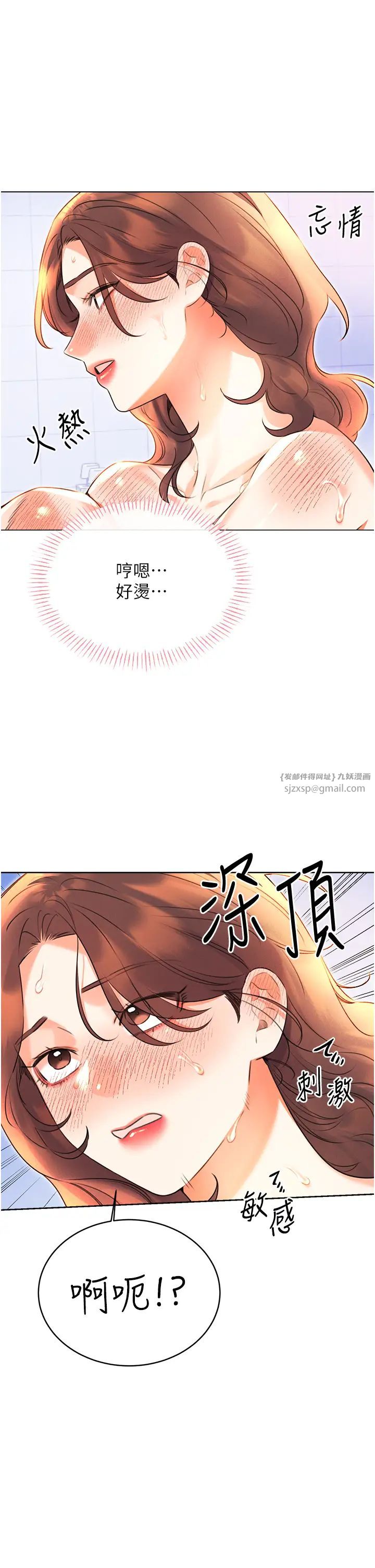 性运刮刮乐第17話-身體裡面也幫妳洗乾淨