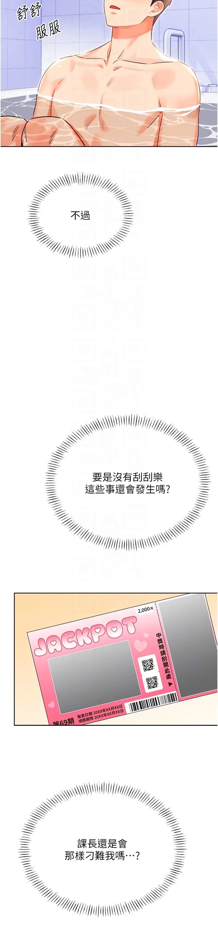 性运刮刮乐第17話-身體裡面也幫妳洗乾淨