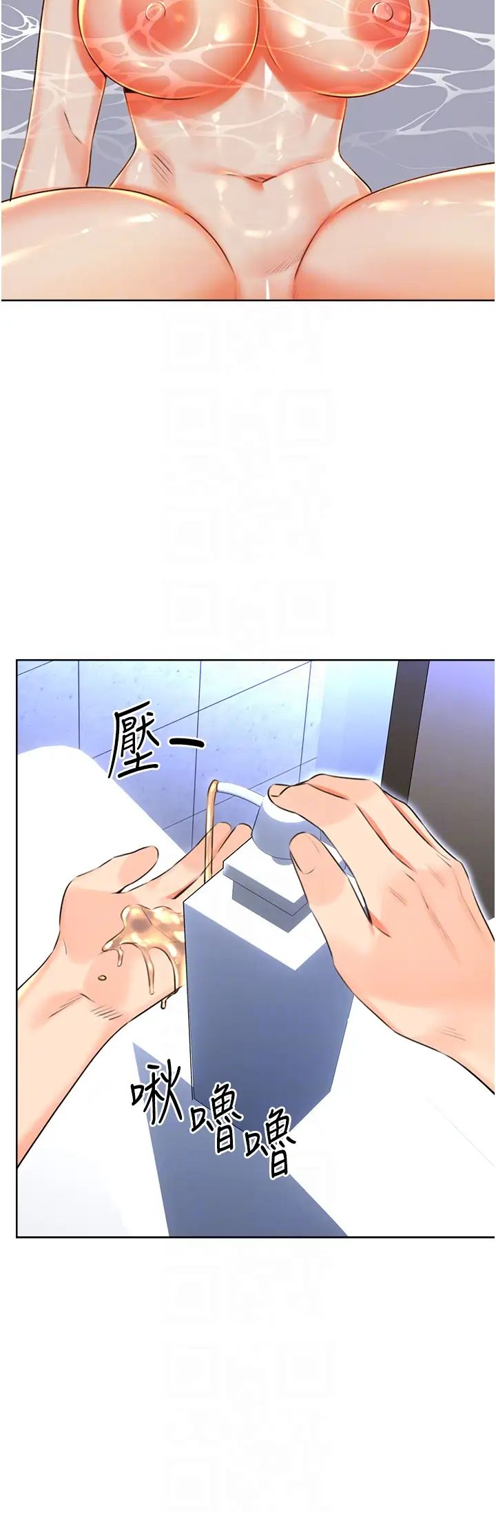 性运刮刮乐第17話-身體裡面也幫妳洗乾淨