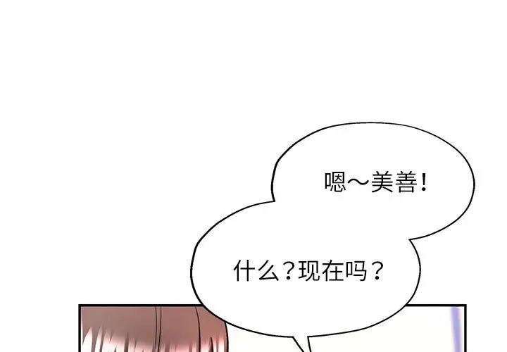 可以爱你吗第11話