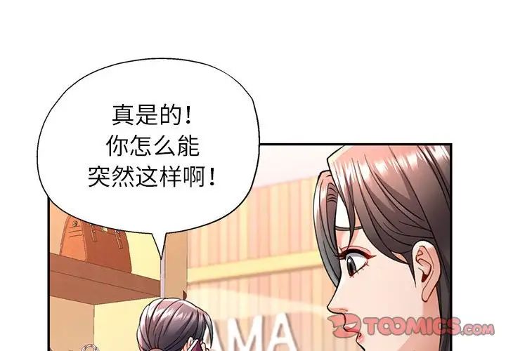 可以爱你吗第11話