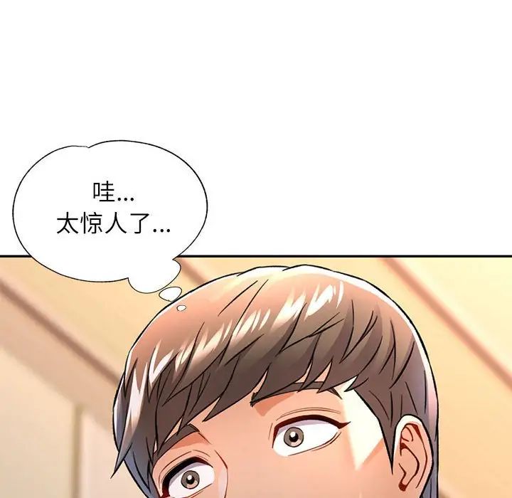 可以爱你吗第11話