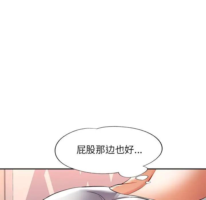 可以爱你吗第11話