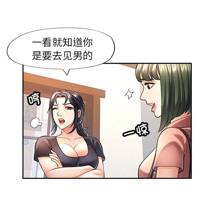 可以爱你吗第11話