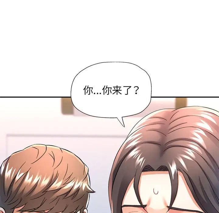 可以爱你吗第11話