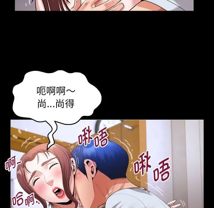 私密的牵绊第13話