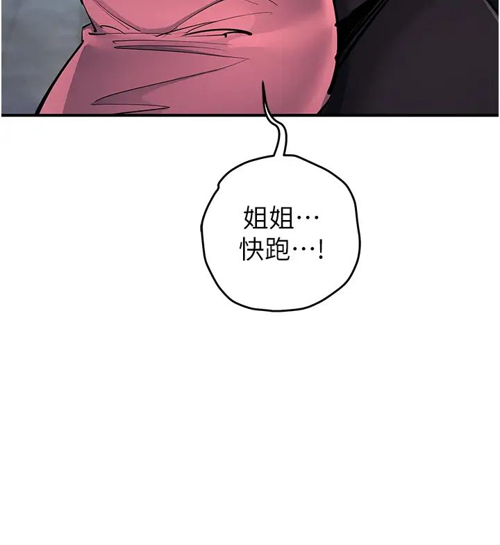 贪婪游戏第34話-我聽你的就是瞭