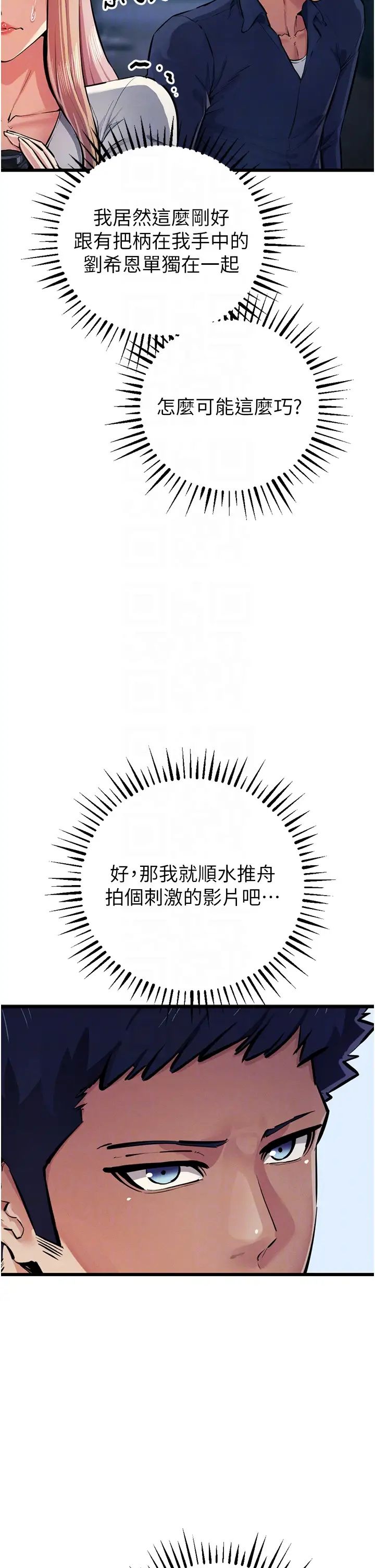 贪婪游戏第34話-我聽你的就是瞭