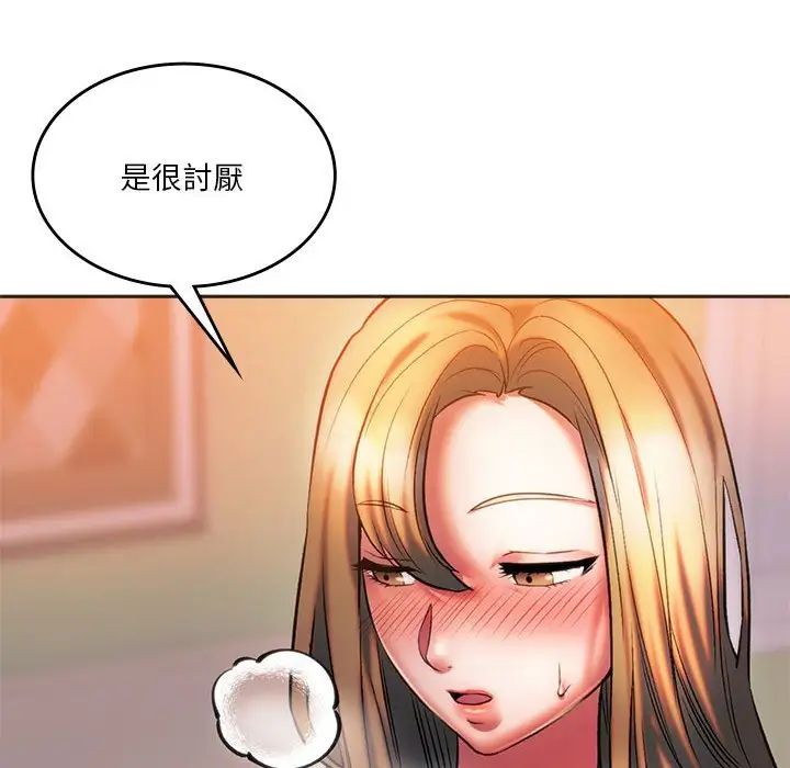 同级生第29話