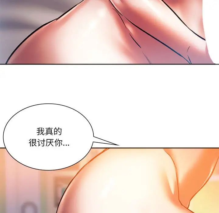 同级生第29話