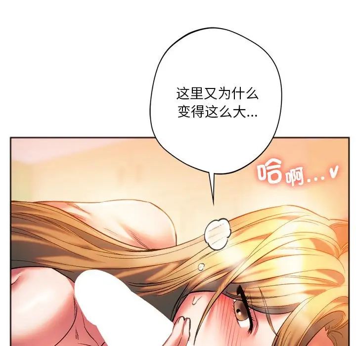 同级生第29話