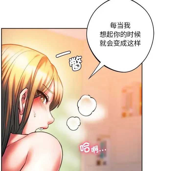 同级生第29話