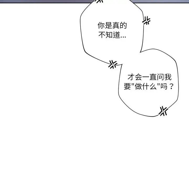 同级生第29話