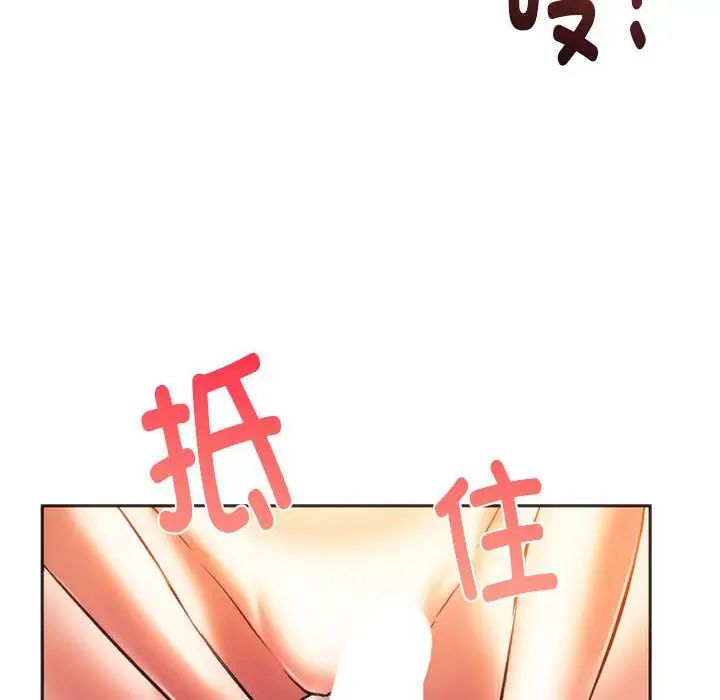 同级生第29話