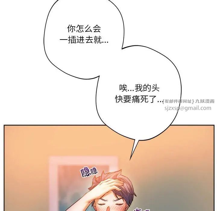 同级生第29話