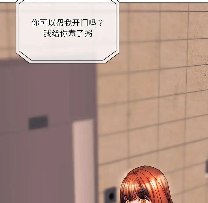 同级生第29話
