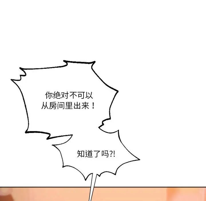 同级生第29話