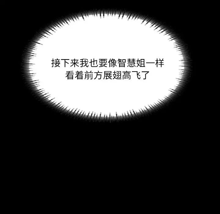 在学校达咩!第23話
