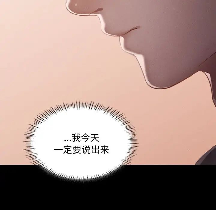 在学校达咩!第23話