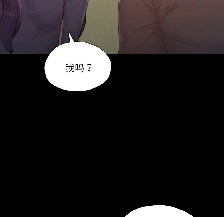 在学校达咩!第23話