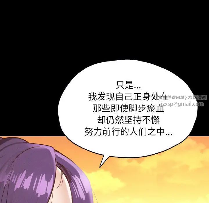 在学校达咩!第23話