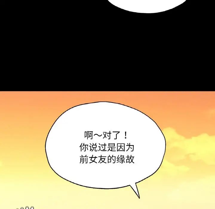 在学校达咩!第23話