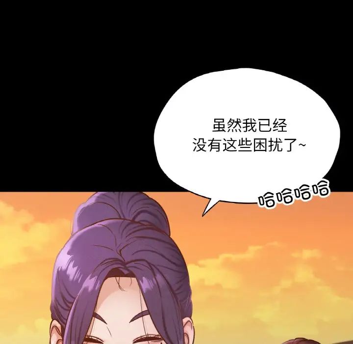 在学校达咩!第23話