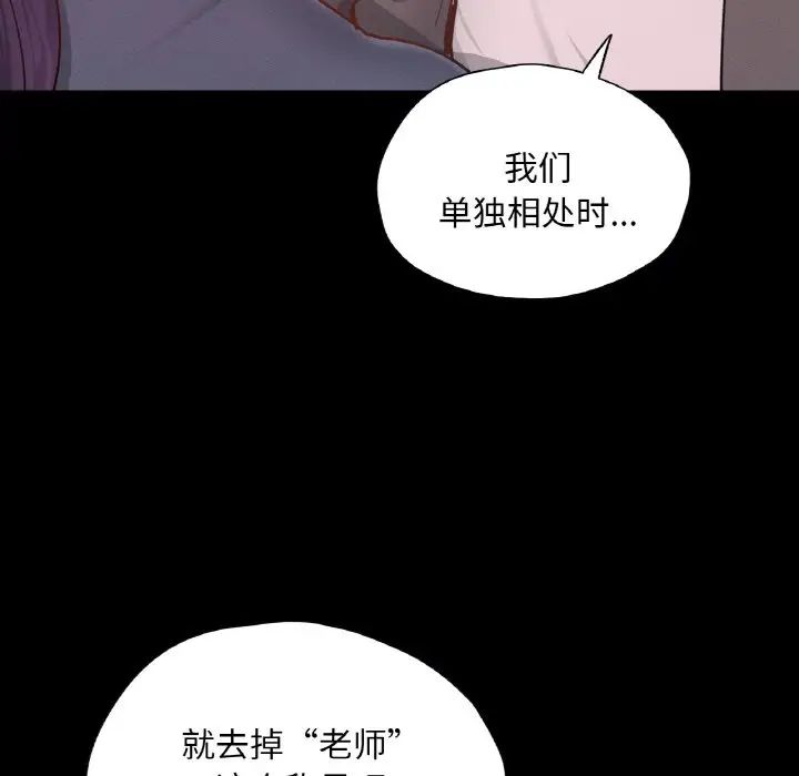 在学校达咩!第23話
