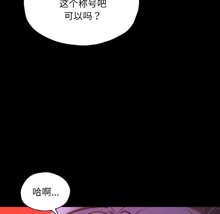在学校达咩!第23話