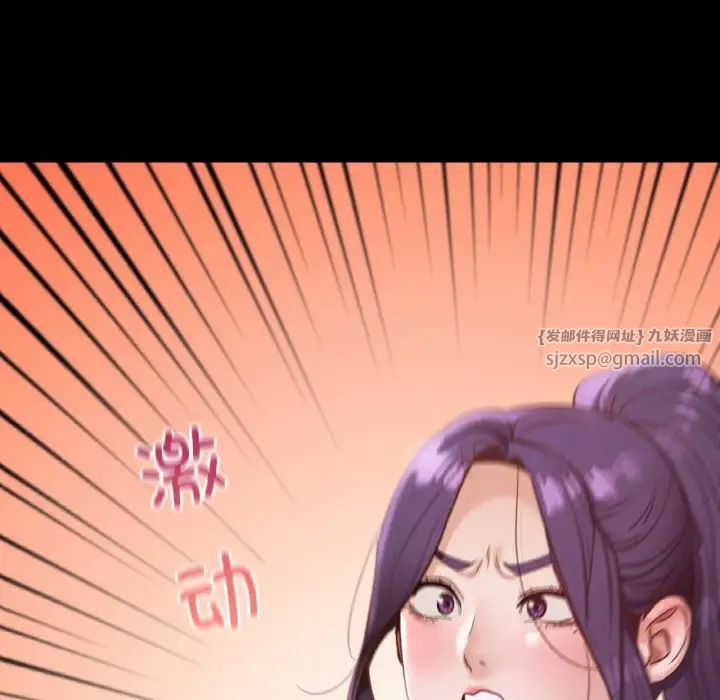 在学校达咩!第23話