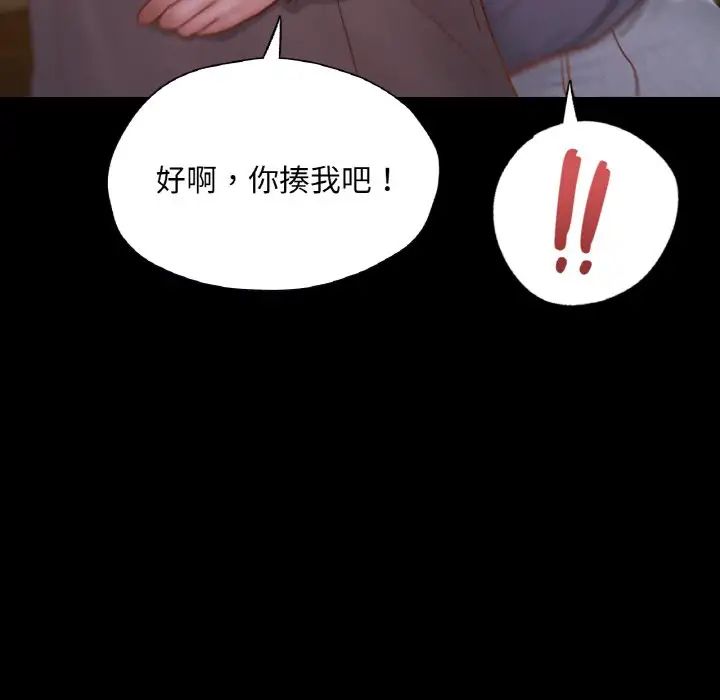 在学校达咩!第23話
