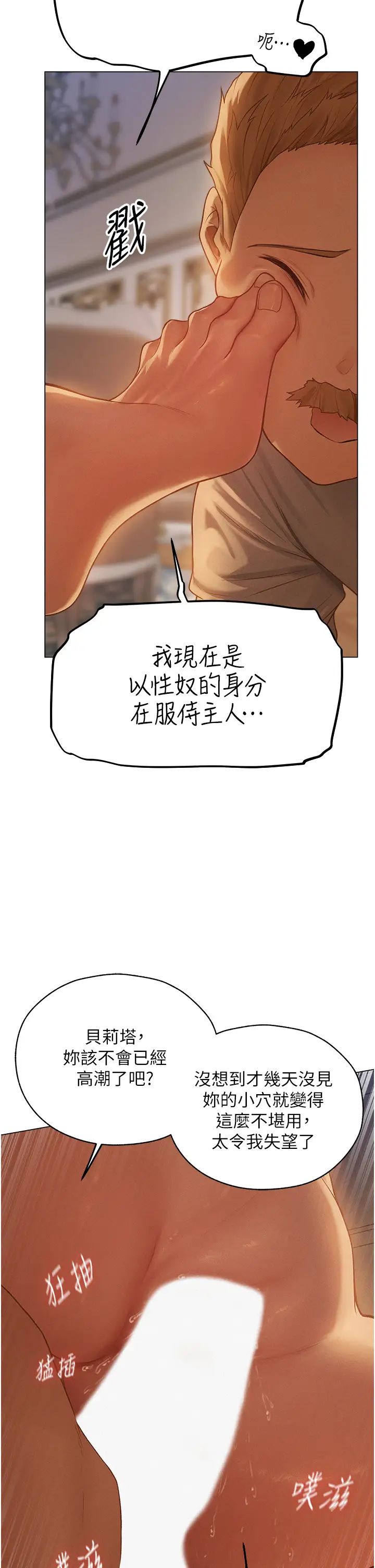 人妻猎人第59話-叩叩,你點的奴隸到囉♥