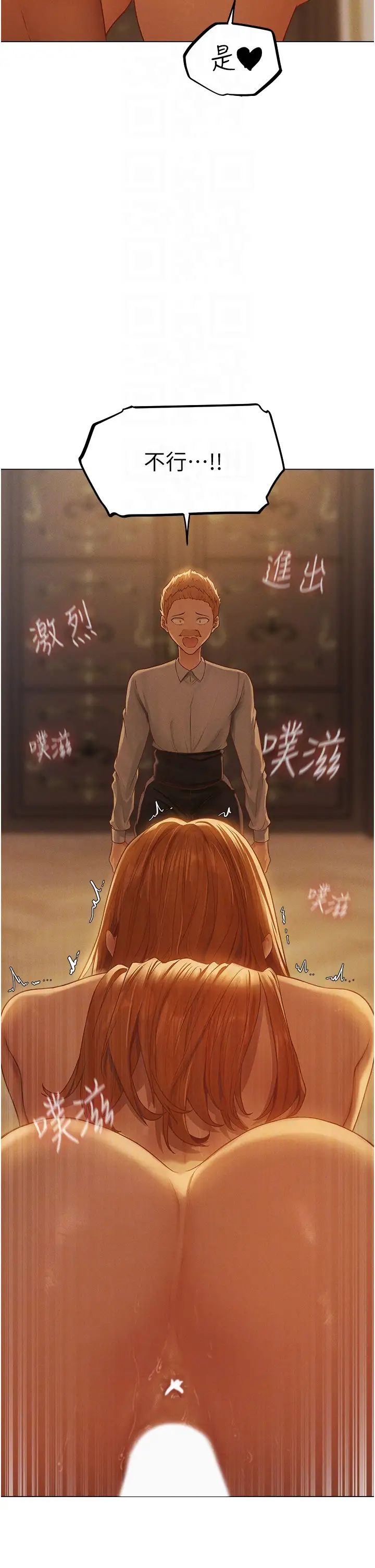 人妻猎人第59話-叩叩,你點的奴隸到囉♥
