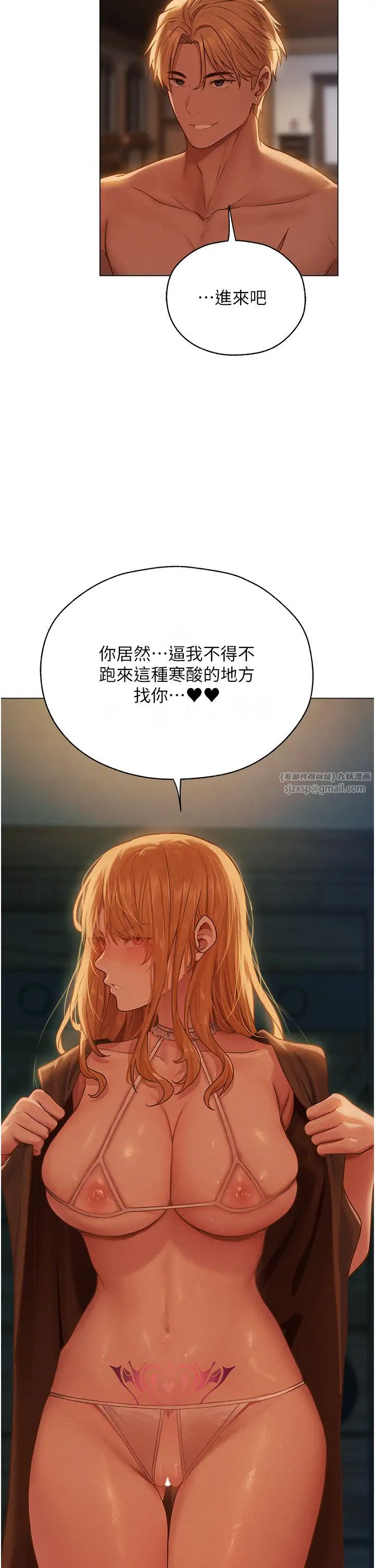 人妻猎人第59話-叩叩,你點的奴隸到囉♥