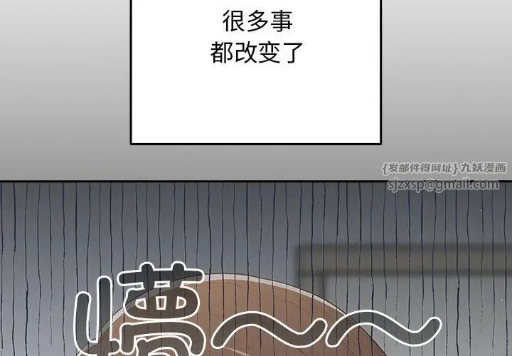 遊戲規則我來定 - 第58話2.jpg,遊戲規則我來定 - 第58話2,遊戲規則我來定 - 第58話