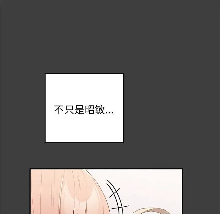 遊戲規則我來定 - 第58話22.jpg,遊戲規則我來定 - 第58話22,遊戲規則我來定 - 第58話
