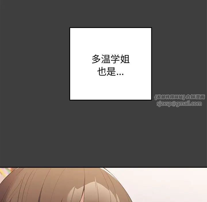 游戏规则我来定第58話