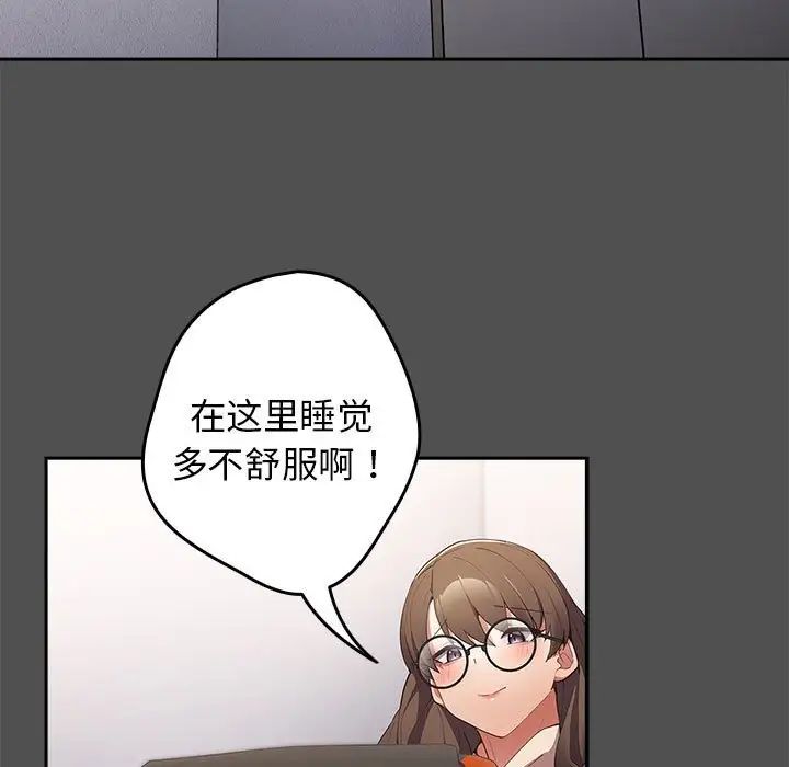 遊戲規則我來定 - 第58話29.jpg,遊戲規則我來定 - 第58話29,遊戲規則我來定 - 第58話