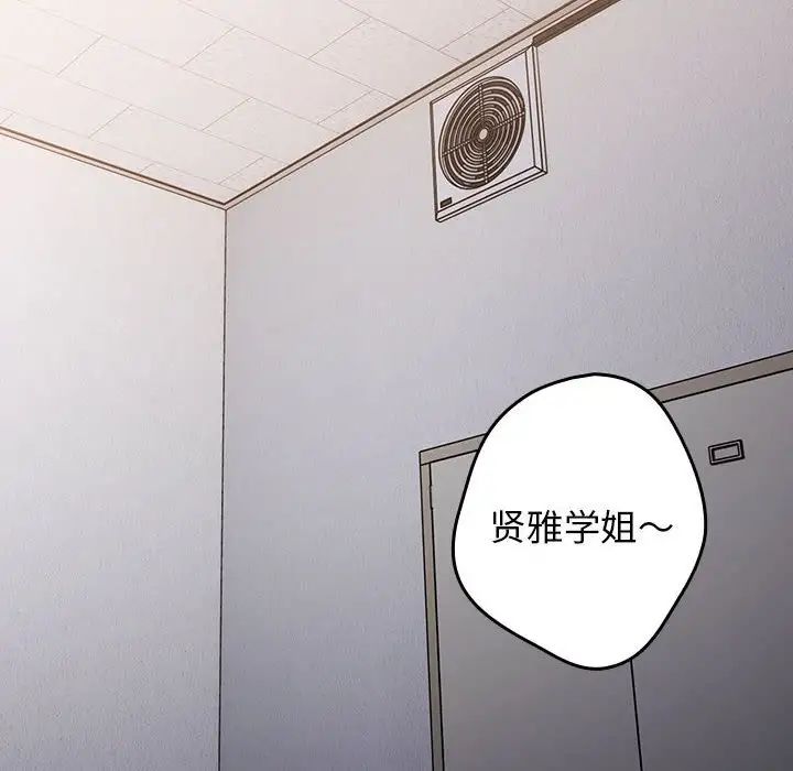 遊戲規則我來定 - 第58話28.jpg,遊戲規則我來定 - 第58話28,遊戲規則我來定 - 第58話
