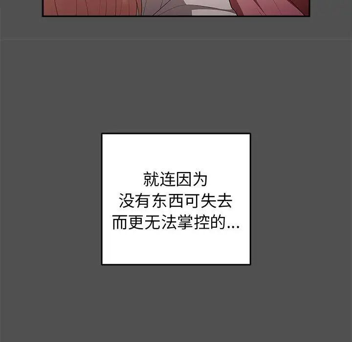 游戏规则我来定第58話