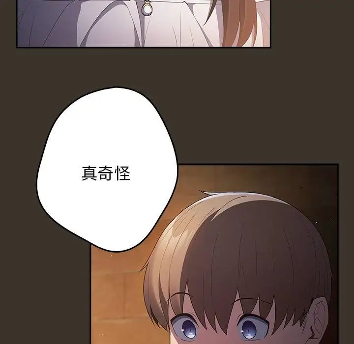 遊戲規則我來定 - 第58話61.jpg,遊戲規則我來定 - 第58話61,遊戲規則我來定 - 第58話