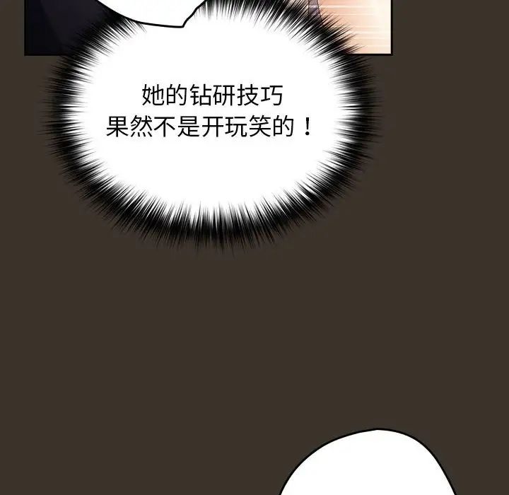 遊戲規則我來定 - 第58話68.jpg,遊戲規則我來定 - 第58話68,遊戲規則我來定 - 第58話