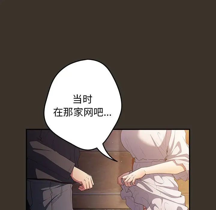 遊戲規則我來定 - 第58話71.jpg,遊戲規則我來定 - 第58話71,遊戲規則我來定 - 第58話