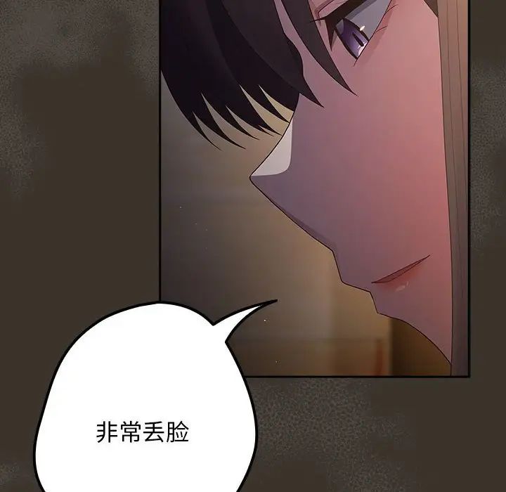 游戏规则我来定第58話