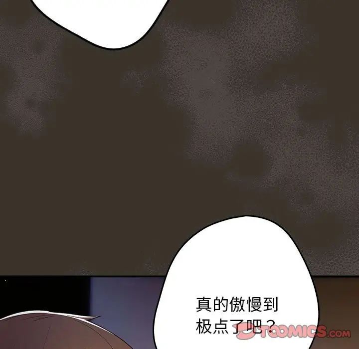 遊戲規則我來定 - 第58話75.jpg,遊戲規則我來定 - 第58話75,遊戲規則我來定 - 第58話